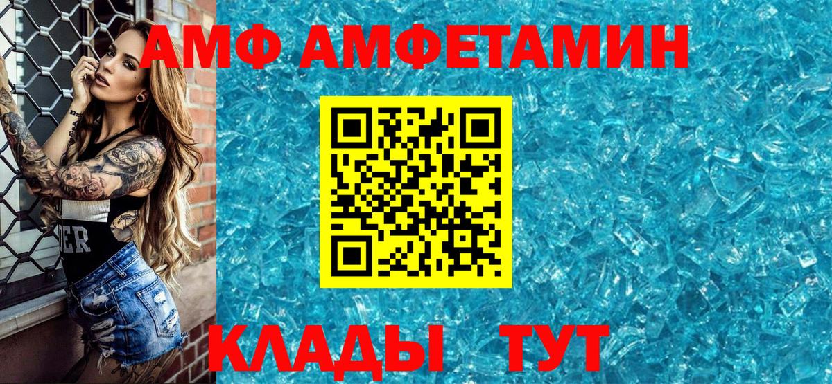АМФ VHQ Советская Гавань