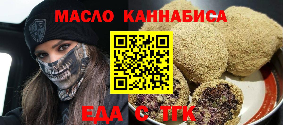 Cannafood конопля  Вход с VPN  Советская Гавань 