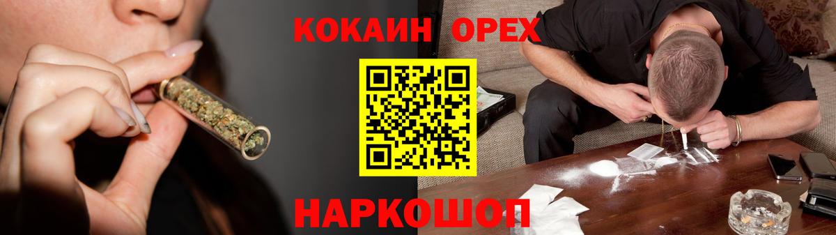 Советская Гавань  КОКАИН 97%  Вход с VPN  COCAIN Колумбийский 
