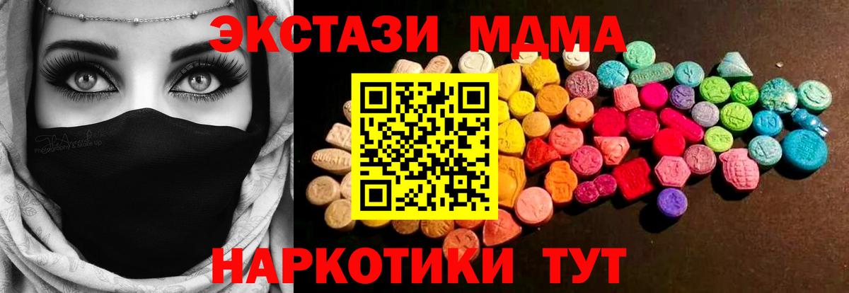 Ecstasy таблы  Экстази ешки  Вход с VPN  Экстази  Советская Гавань 