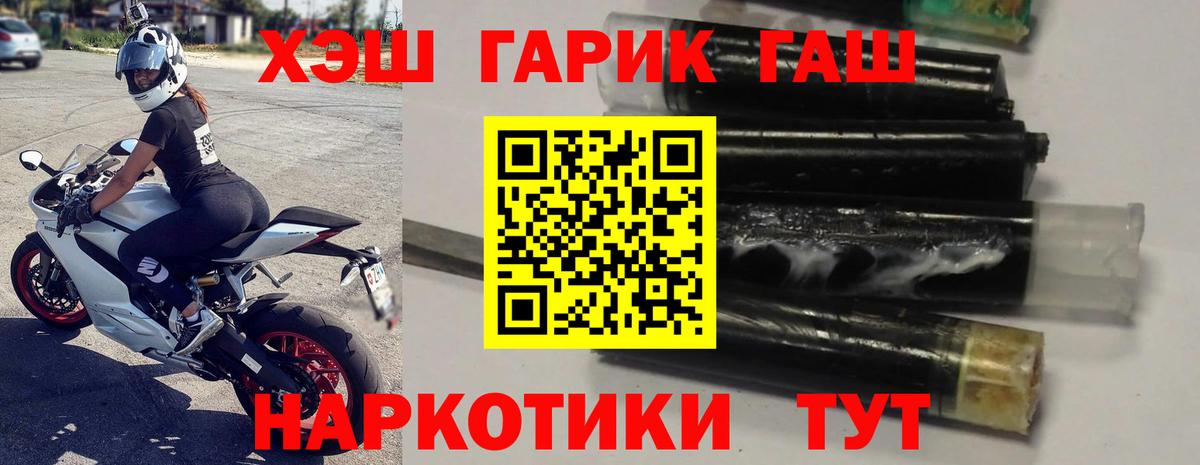 ГАШИШ 40% ТГК  Вход с VPN  ГАШ 40% ТГК  Советская Гавань 