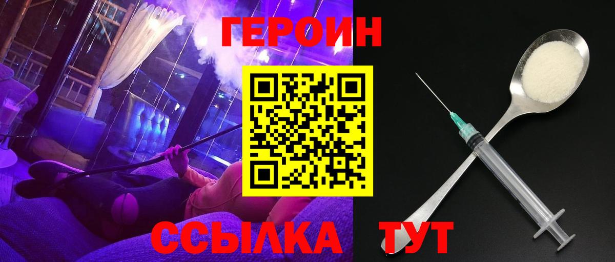 Героин афганец Советская Гавань