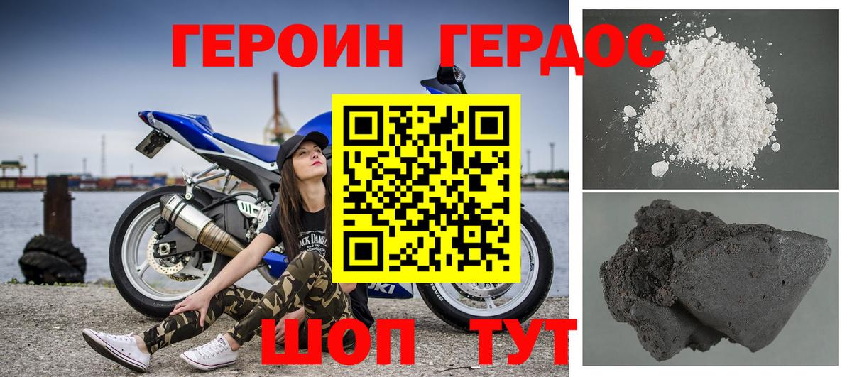 Советская Гавань  ГЕРОИН VHQ  Вход с VPN 