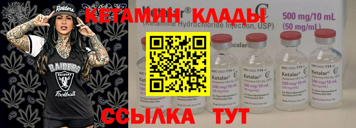 Кетамин ketamine  Вход с VPN  Кетамин ketamine  Советская Гавань 