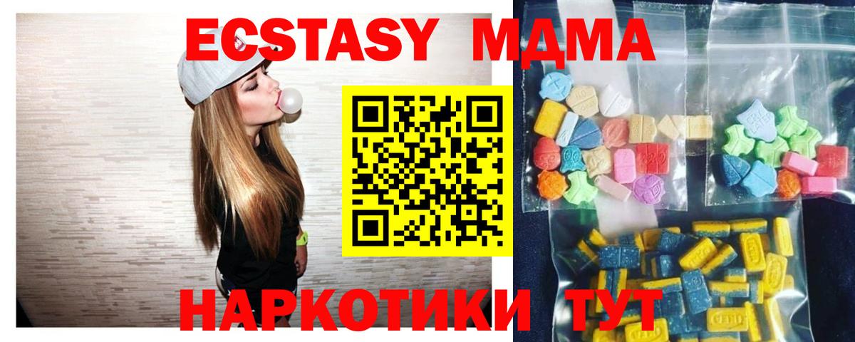 MDMA  МДМА молли  Советская Гавань  Вход с VPN  MDMA VHQ 