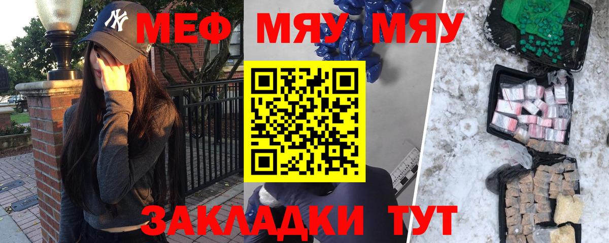 Мефедрон мяу мяу  Вход с VPN  Советская Гавань  Мефедрон VHQ 