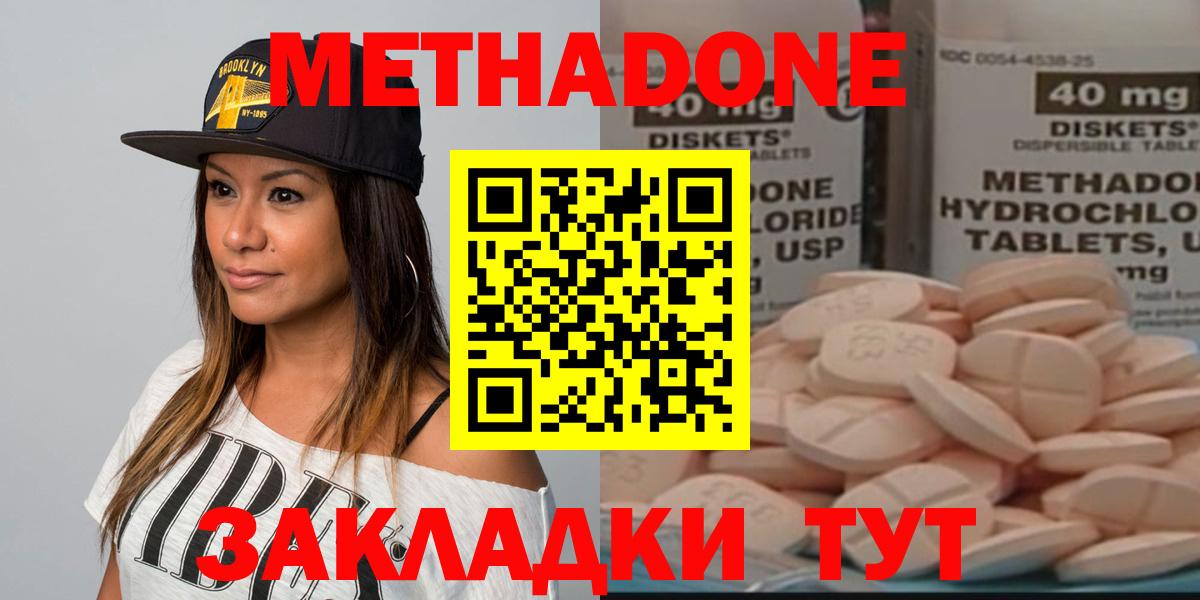 Советская Гавань    ТОР  Метадон methadone  Вход с VPN  Метадон methadone 