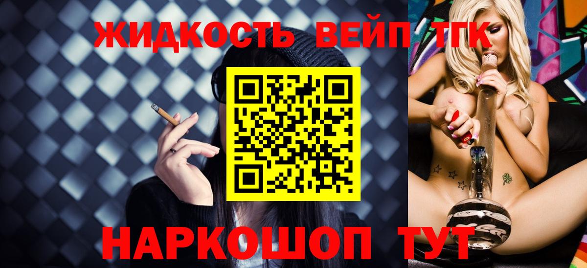 как найти   Дистиллят ТГК Wax  Вход с VPN  ТГК THC oil  Советская Гавань 